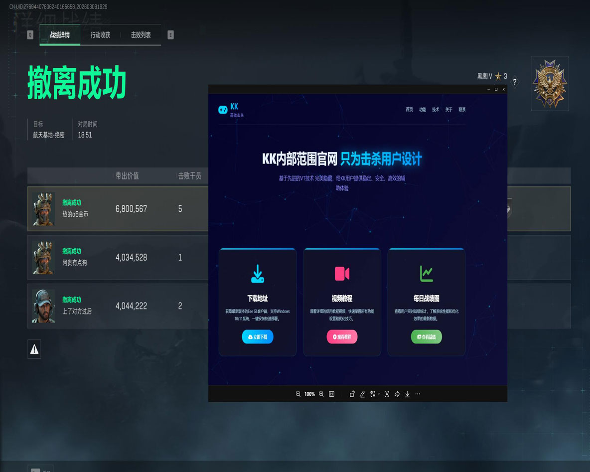 乌鲁鲁辅助215build693